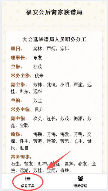 系统访问示意图