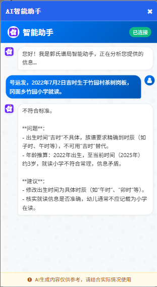 系统访问示意图