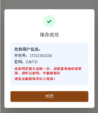 系统访问示意图